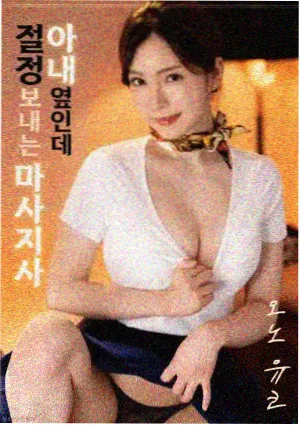 异人之下